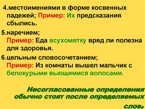 Отсутствие второстепенного члена