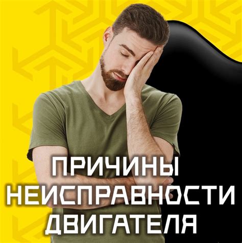 Отсутствие горючего