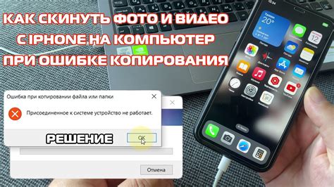 Ошибка при копировании