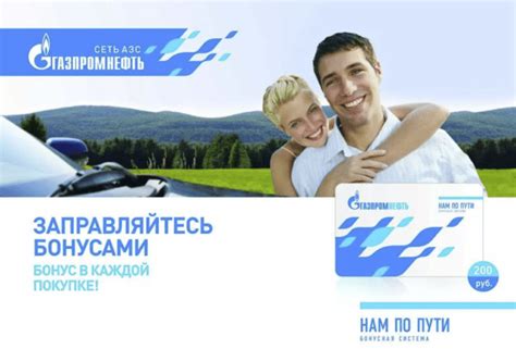 Передача бонусов через личный кабинет
