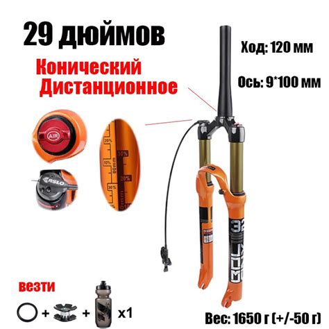 Передняя вилка