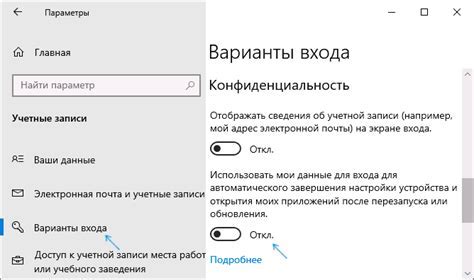 Перезапуск устройства после изменений