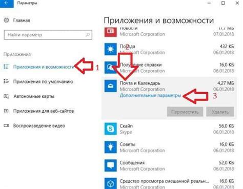 Переустановка приложений