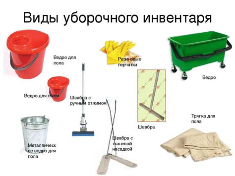 Переход в раздел "Инвентарь"