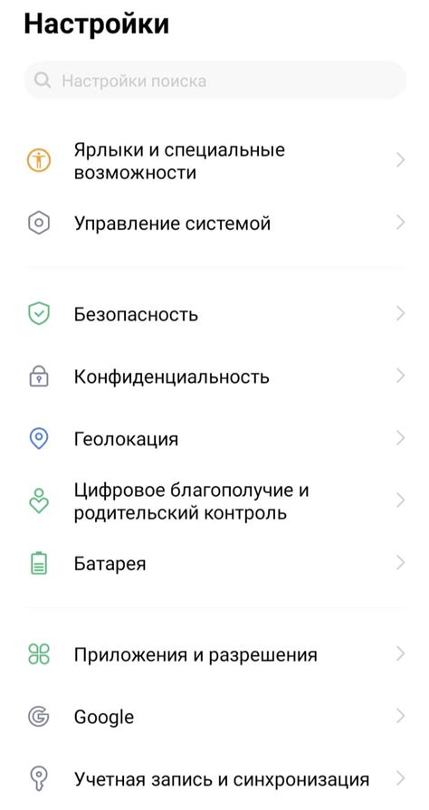 Переход в раздел "Настройки телефона"