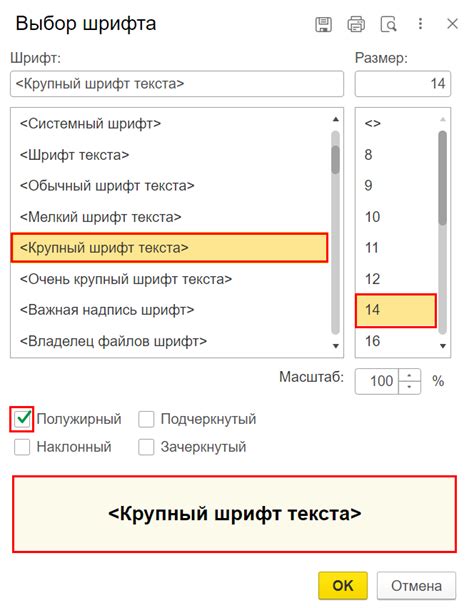 Переход в раздел настроек шрифта