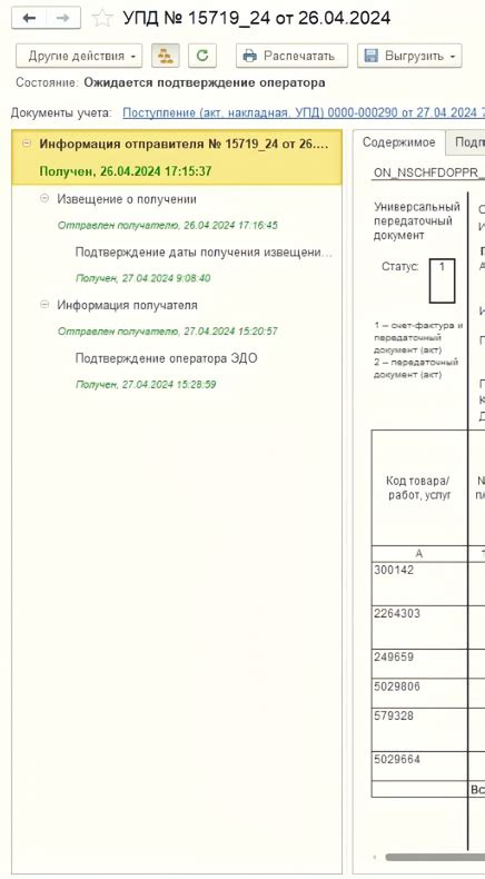 Периодическое обновление статуса