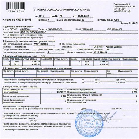 Печать и подписание справки