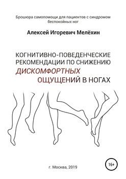 Поведенческие рекомендации