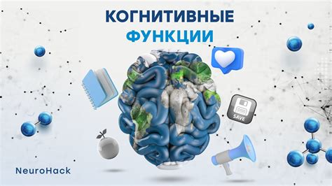 Повышенное давление на когнитивные функции