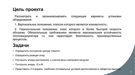 Подбор оптимального места