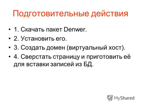 Подготовительные действия для перезагрузки