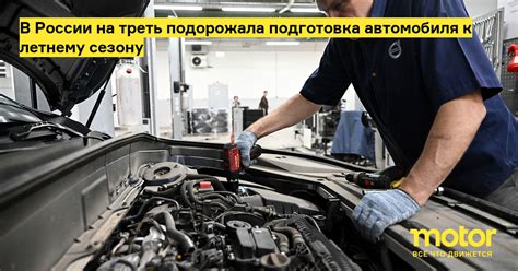 Подготовка автомобиля к настройке