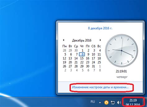 Подготовка к изменению времени