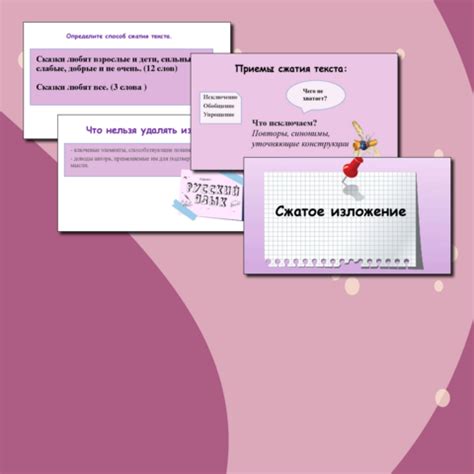 Подготовка к написанию