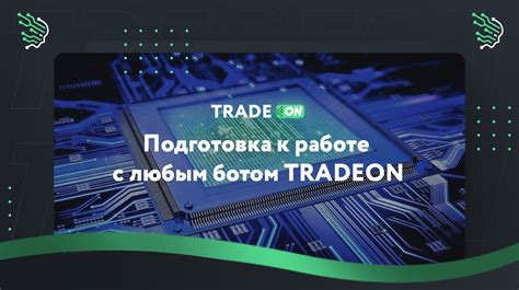 Подготовка к работе с иммобилайзером