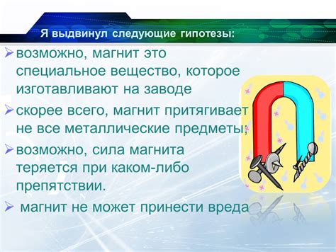 Подготовка магнита к работе