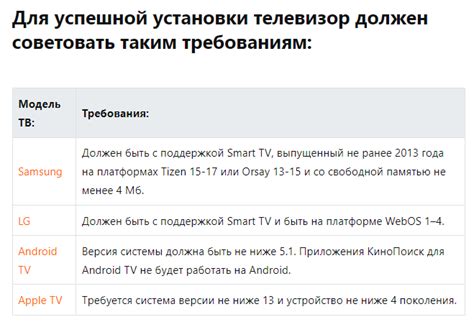 Подготовка телевизора LG Smart к установке Кинопоиска