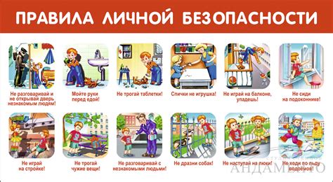Поддержание безопасности вокруг дома