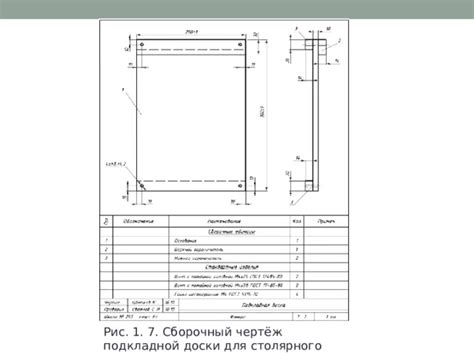 Подкладная доска для столярного верстака: надежная опора