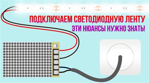 Подключение всех ламп к одной системе
