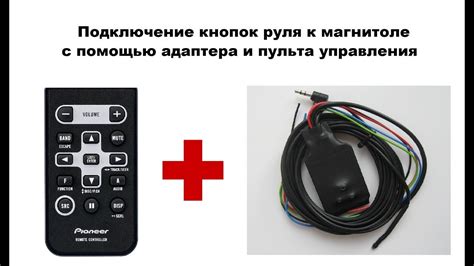 Подключение пульта к ТВ приставке с помощью ИК-порта