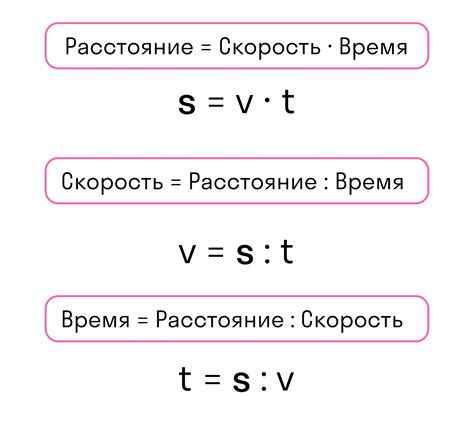 Подсчет времени и скорости