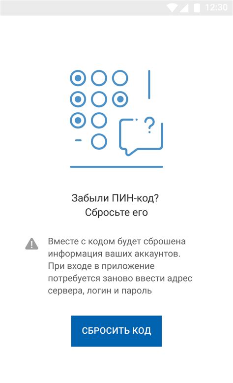 Подтверждение личности при сбросе пин-кода МТС