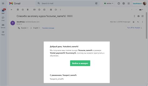 Подтверждение успешной оплаты