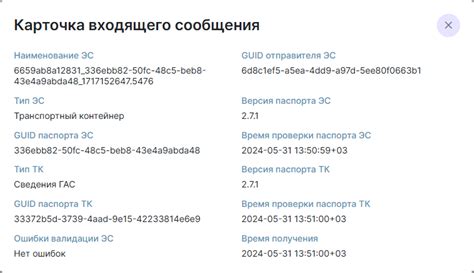 Поиск входящего сообщения