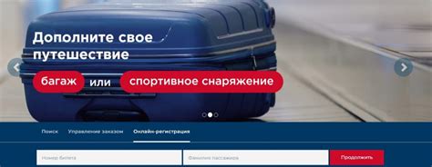Поиск номера билета Azur Air