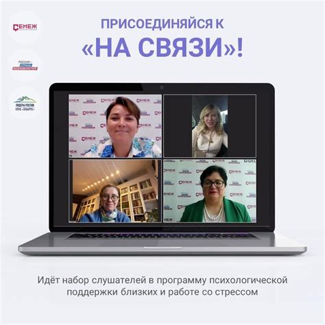 Поиск поддержки от близких и специалистов