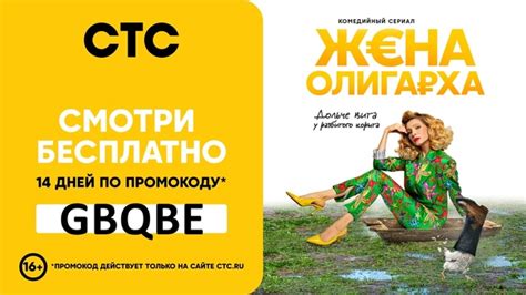 Поиск приложения СТС