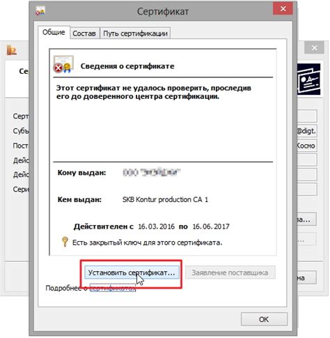 Поиск сертификата в хранилище