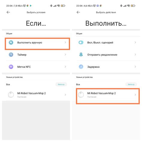 Покупка и загрузка голосового пакета