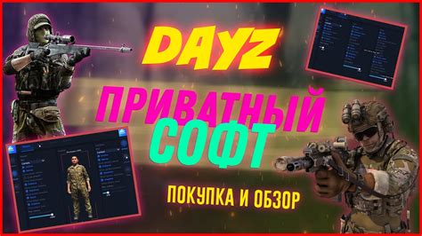 Покупка и загрузка DayZ