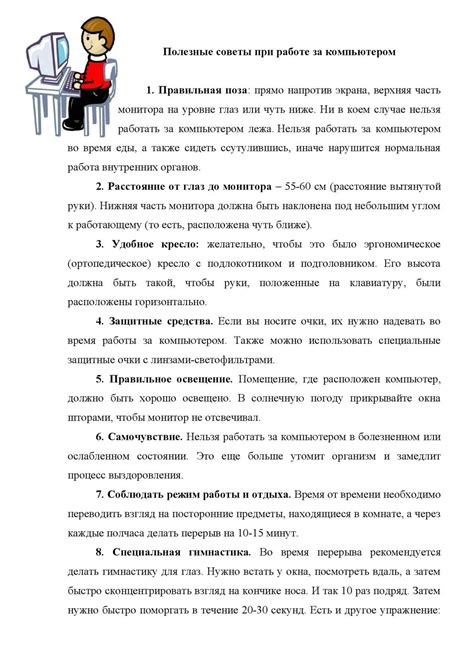 Полезные советы в работе