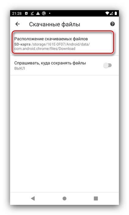 Получение доступа к SD-карте на Android