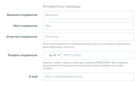 Получение информации об отправителе денег