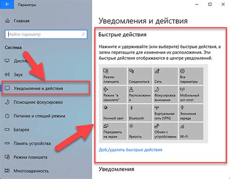 Получение уведомлений и обновлений