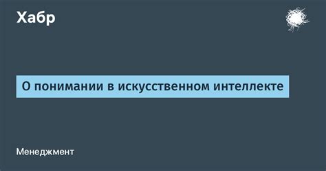 Понимание смысла выражения