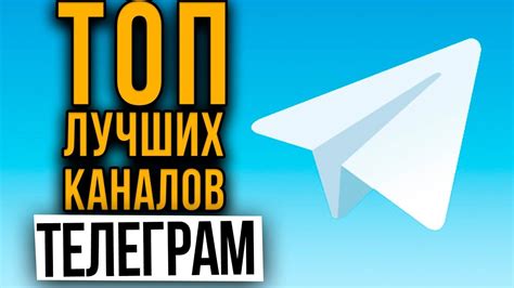 Популярные каналы