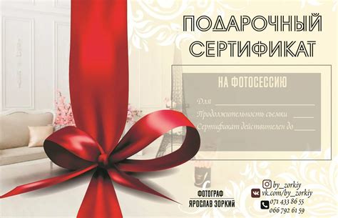 Популярные категории для использования подарочного сертификата в магните