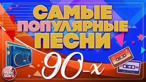 Популярные хиты на волнах Серебряного дождя: