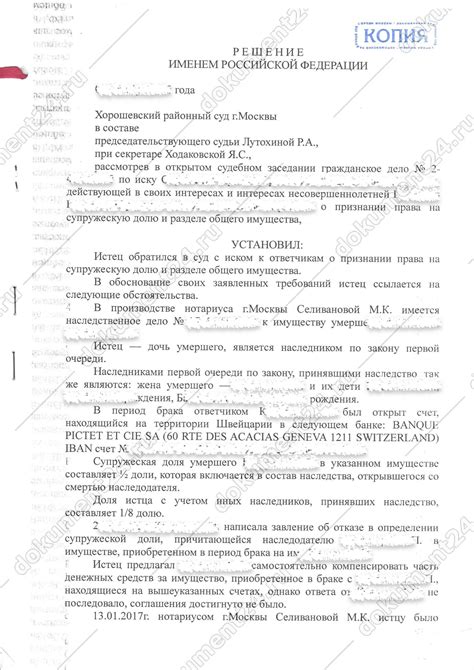 Постановление как решение суда