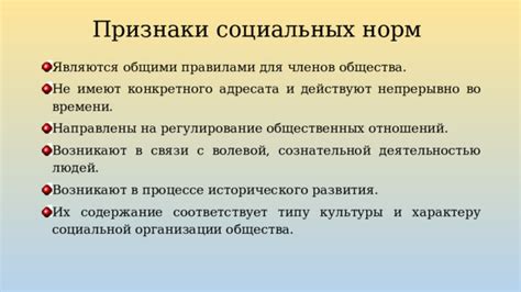 Почему возникают нарушения социальных норм