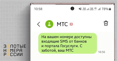 Почему не приходит смс с кодом от Теле2
