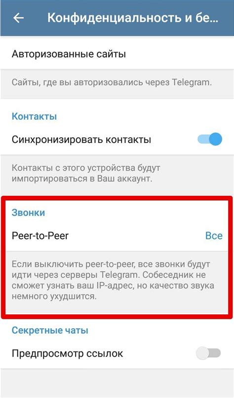 Почему пропадают входящие звонки в Telegram