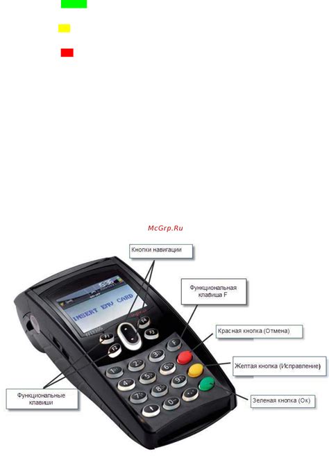 Пошаговая инструкция по поиску ID терминала Ingenico iPP320