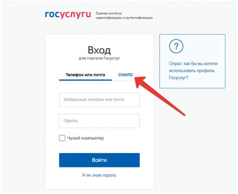 По СНИЛС: пошаговая инструкция